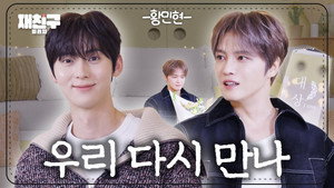 재친구 5. évad Ep.16 16. epizód
