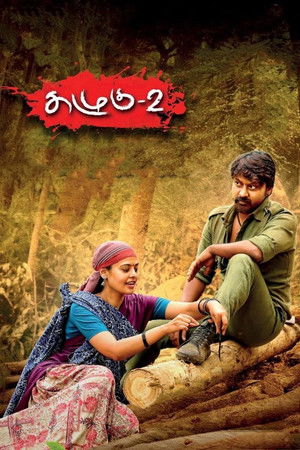 கழுகு 2 poszter