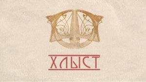 Империя под ударом Season 1 Ep.11 11. epizód