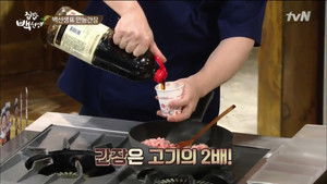 집밥 백선생 Season 1 Ep.4 4. epizód