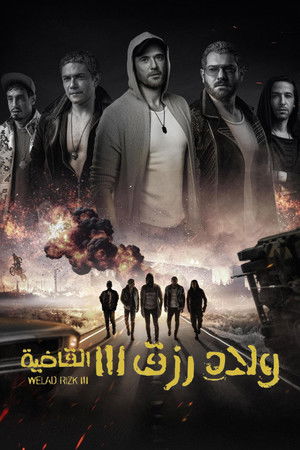 ولاد رزق 3: القاضية poszter