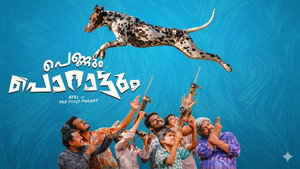 പെണ്ണും പൊറാട്ടും háttérkép