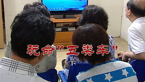 外来媳妇本地郎 6. évad Ep.2569 2569. epizód
