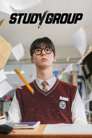 스터디그룹 poszter