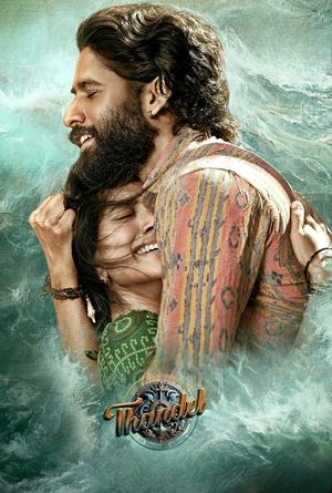 తండేల్ poszter