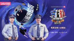 守护解放西 6. évad Ep.4 4. epizód