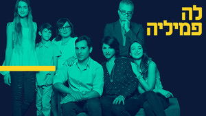 לה פמיליה kép