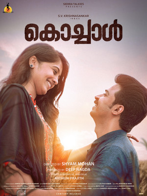 കൊച്ചാൾ poszter