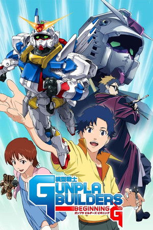 模型戦士 ガンプラ ビルダーズ ビギニングG poszter