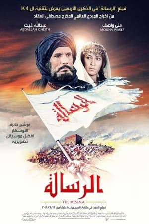 الرسالة