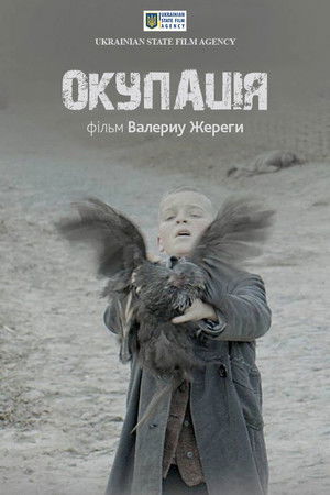 Зрадник poszter