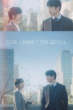 미지의 서울 poszter