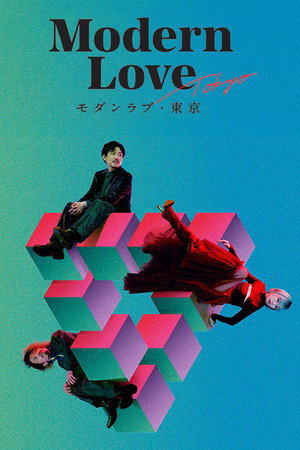 Modern Love Tokyo poszter