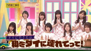 乃木坂工事中 Season 3 Ep.41 41. epizód