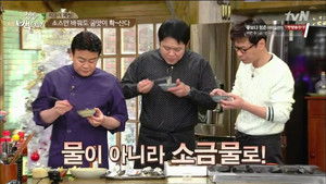 집밥 백선생 Season 1 Ep.33 33. epizód