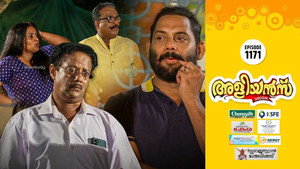 അളിയൻമ്പ് 1. évad Ep.1171 1171. epizód