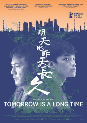 明天比昨天長久 poszter