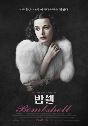 Bombshell: The Hedy Lamarr Story poszter