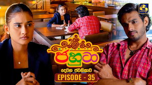 ජහුටා 2. évad Ep.35 35. epizód