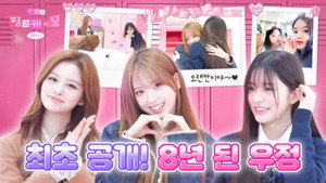 민주의 핑크 캐비닛 1. évad Ep.13 13. epizód