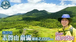 そこに山があるから 5. évad Ep.31 31. epizód