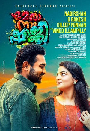 മേരാ നാം ഷാജി poszter