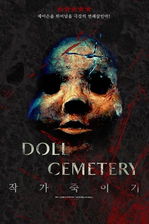 Doll Cemetery poszter