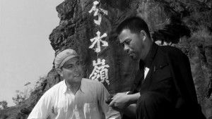 分水岭 háttérkép
