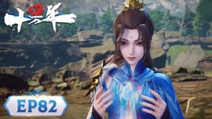 炼气十万年 1. évad Ep.82 82. epizód