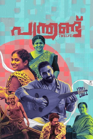 പന്ത്രണ്ട് poszter