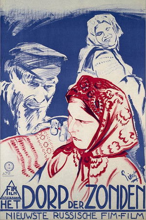 Бабы рязанские poszter