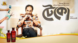 টেকো háttérkép