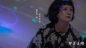 摩天大楼 1. évad Ep.10 10. epizód