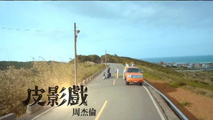 周杰伦 11. évad Ep.10 10. epizód