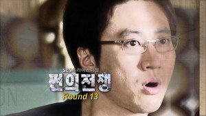 쩐의 전쟁 Season 1 Ep.13 13. epizód