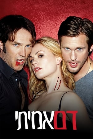 True Blood - Inni és élni hagyni poszter