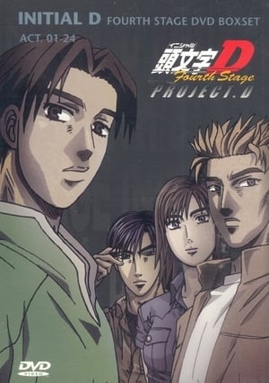 Initial D: Fourth Stage - Project D