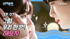 인어왕자 2. évad Ep.7 7. epizód
