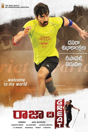 రాజా ది గ్రేట్ poszter