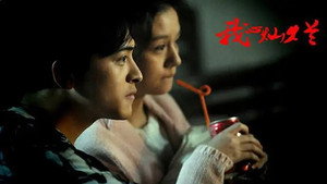 我心灿烂 kép