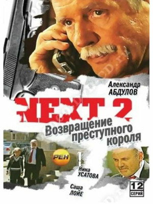 Next