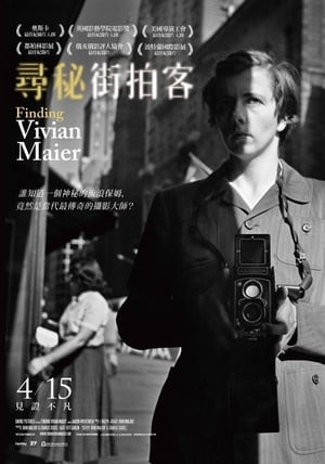 Vivian Maier nyomában poszter