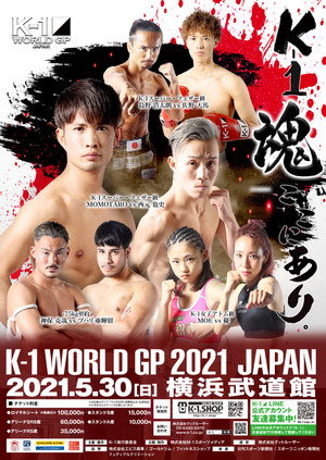 K-1 WORLD GP 2021 JAPAN～K-1バンタム級日本最強決定トーナメント～ poszter