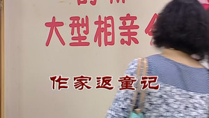 外来媳妇本地郎 6. évad Ep.2553 2553. epizód