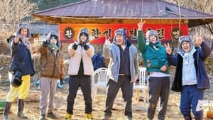 1박 2일 kép