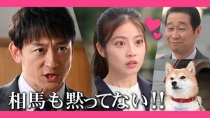 花咲舞が黙ってない 3. évad Ep.4 4. epizód
