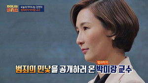 차이나는 클라스 Season 1 Ep.36 36. epizód
