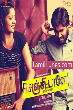 செஞ்சிட்டாளே என் காதல poszter