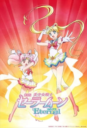 Pretty Guardian Sailor Moon Eternal – A film - 2.rész poszter