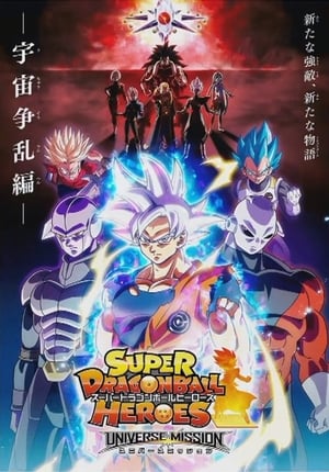 Dragon Ball Heroes